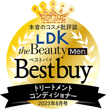 本音のコスメ批評誌 LDK the Beauty 2023 メンズコスメ大賞 ベストバイ トリートメント コンディショナー
