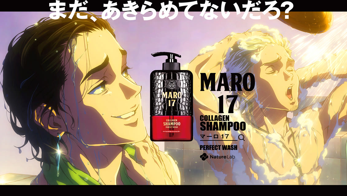 【MARO17×MAPPA×東京スカパラダイスオーケストラ】 アニメーションTVCM第二弾！ 宮野真守さんを追加キャストに迎えた爽快感溢れるアクションCM